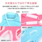 型犬用 術後服 エリザベスウエア(R) 男の子 抗菌 - Image 3