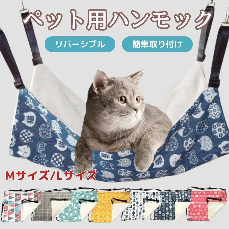 猫 ハンモック
