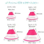 エリザベス カラー​