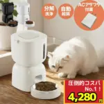 自動給餌機 給餌機 餌やり器 自動餌やり機